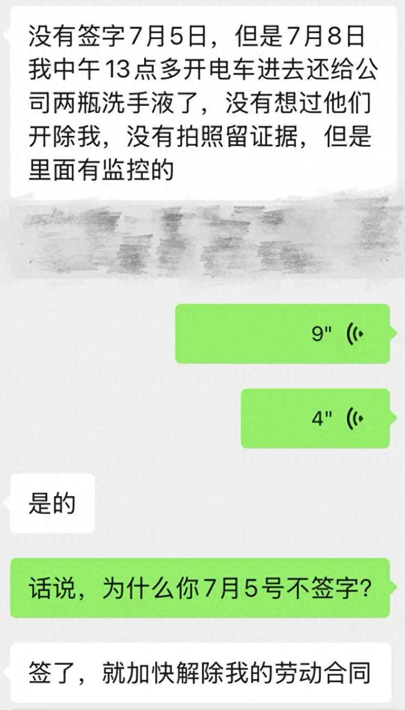 員工拿公司2瓶洗手液被開除