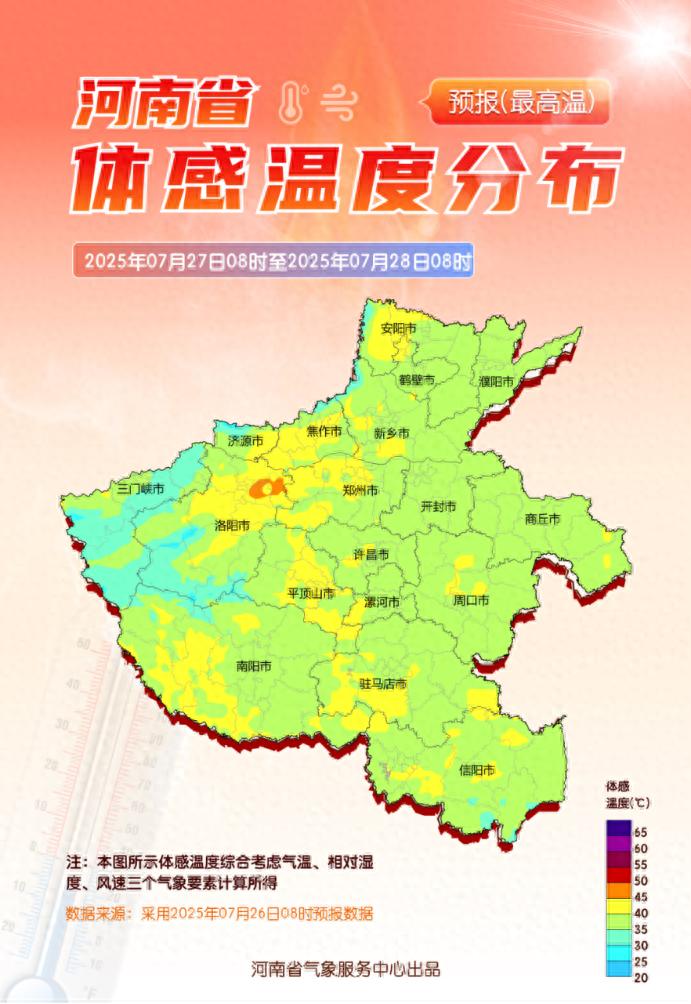 廣東蚊子會飛河南嗎